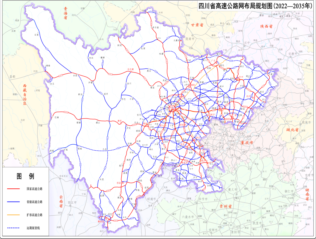 公路网布局规划(2022-2035年)》(川交函[2022]42号)根据省交通运输厅