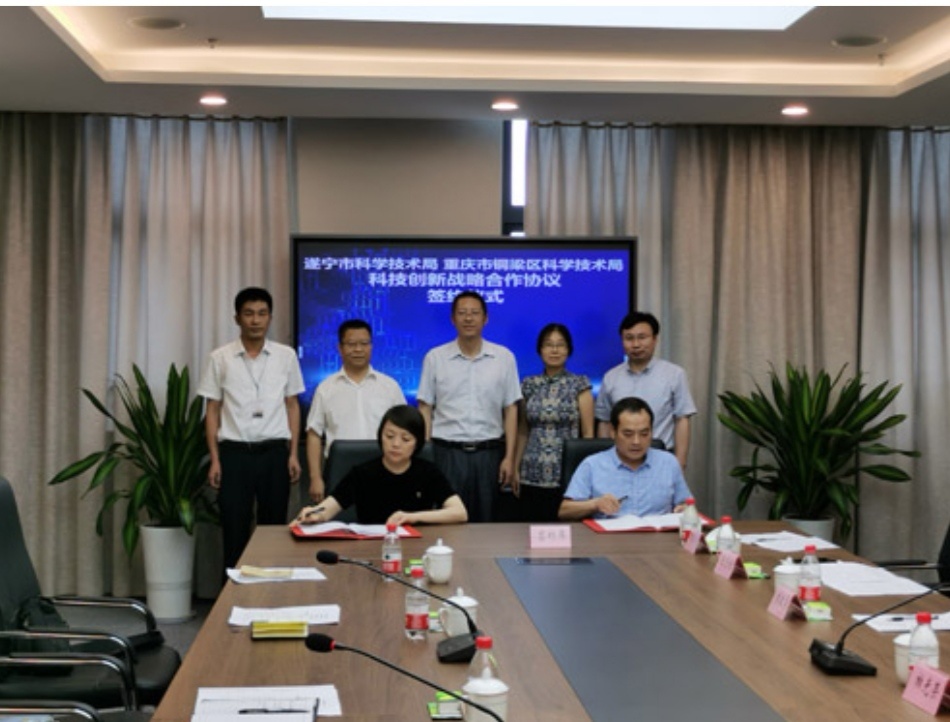 整合专家人才资源 遂宁、重庆铜梁两地