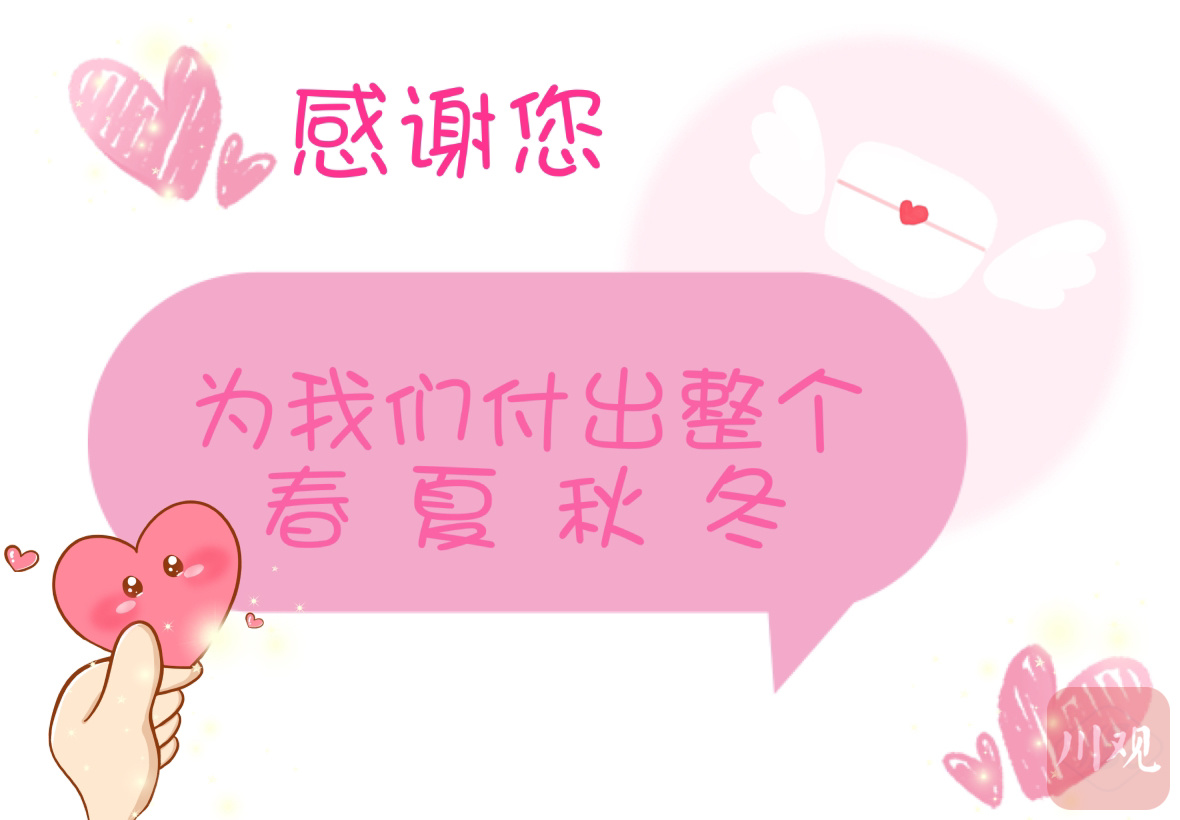 老师我想对你说# 暖心漫画:感恩从业导师