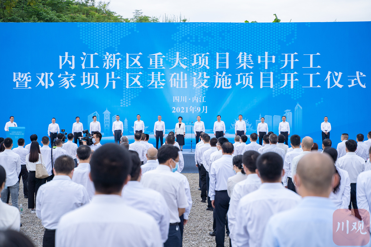内江新区开建!首批项目投资超160亿元 川观新闻