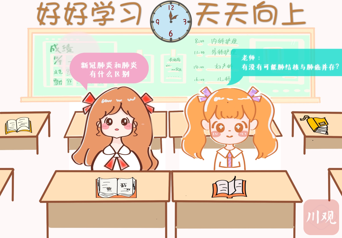 老师我想对你说# 暖心漫画:感恩从业凳Ζ