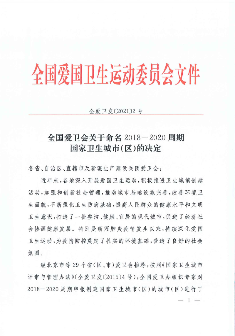 2020四川省各城市上_央广网·视听四川2020年四川新增3个空气达标城市