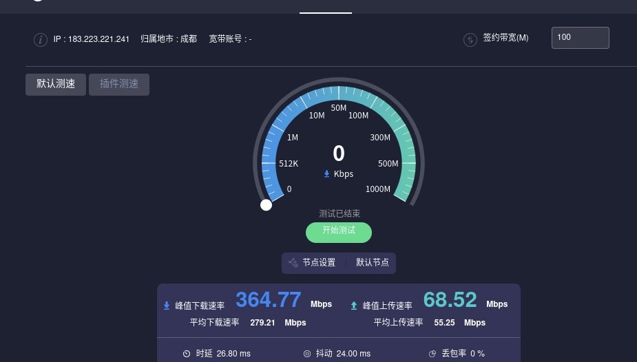 服务器宽带速度的具体数值 (服务器网速)-虎跃云资讯网