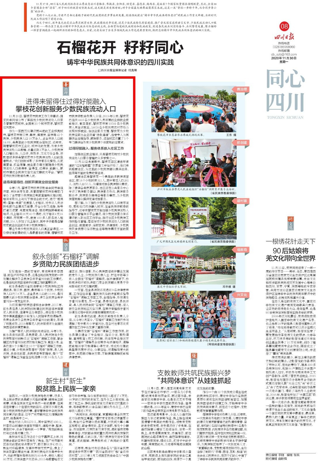 攀枝花人口_四川攀枝花很“心酸”的城区,总人口28万,经济却比不过一个县