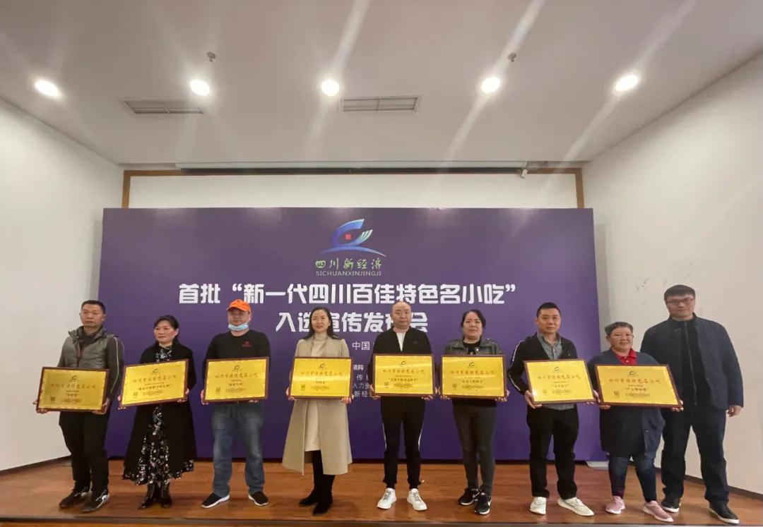 四川小吃加盟排行榜_四川十大火锅加盟排行榜投资分析