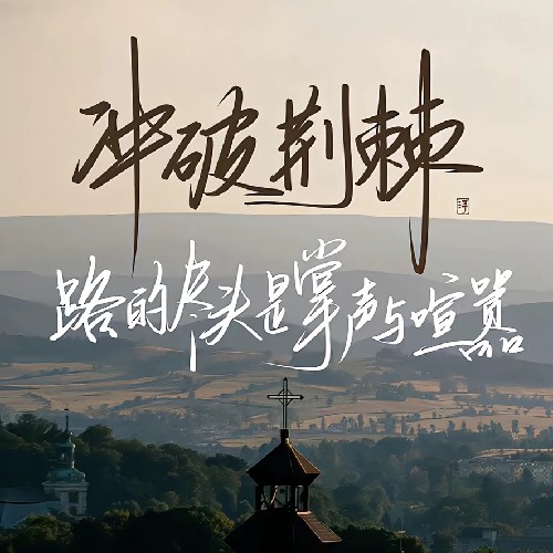 你在这絮絮叨叨的