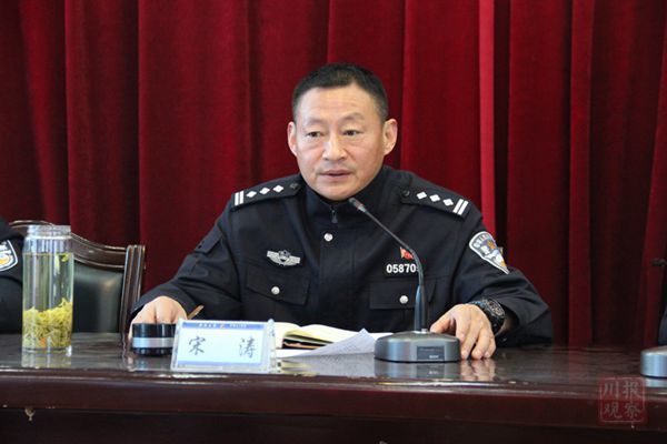 荥经县副县长,县公安局局长宋涛出席会议