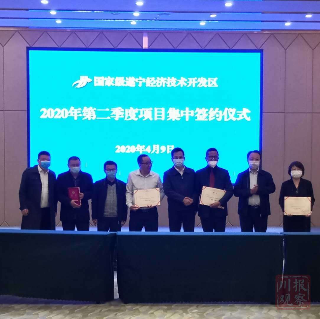拓宽引资渠道助推产业发展遂宁经开区聘任12名企业家担任产业发展顾问、招商大使