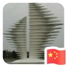 許家超