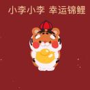 ??珍惜