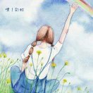 小没-邹