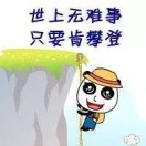 葉榮添