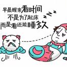 知足常樂1886914