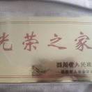 博轩財登：嗡嘛智摩耶萨嘞嘟