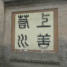 鄭能量