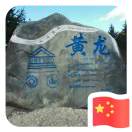 我思故我在17206