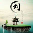 竹权芒鞋轻胜马