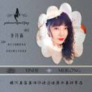 银河美容李月荷