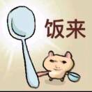 大摇大摆的西瓜