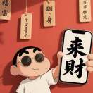 森2488487