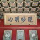 江山一樵