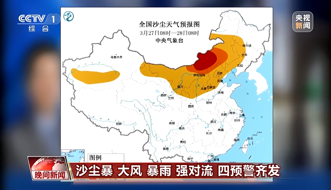 四预警齐发沙尘天气这样防护