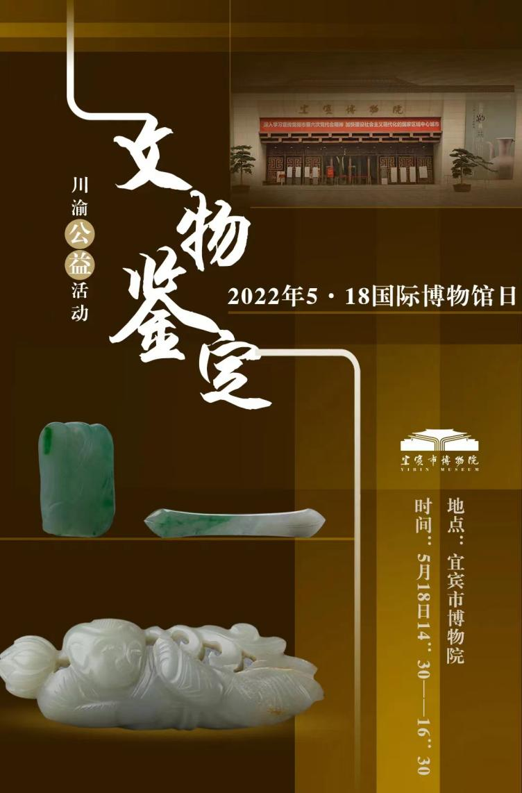 518国际博物馆日来了川渝主会场活动抢先看关注518国际博物馆日①