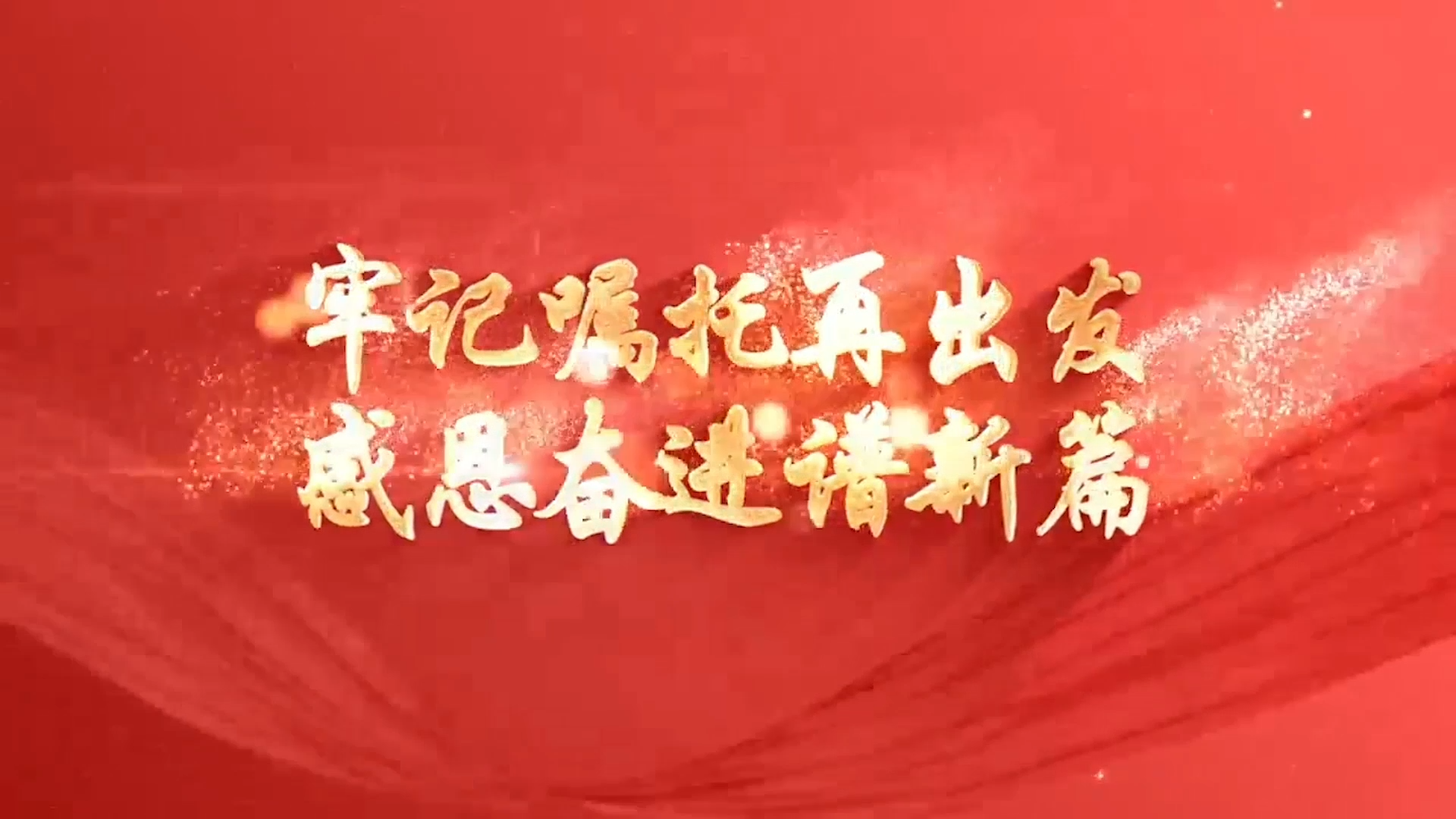 省人大代表丁登伟以科技创新保障能源安全稳定供应丨牢记嘱托再出发