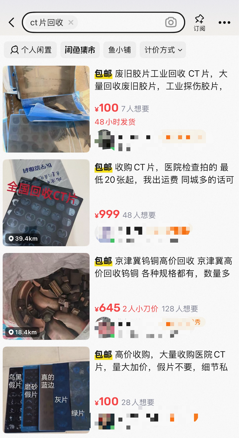 手术胶片是什么突然成了“抢手货”！有人高价回收？紧急提醒！-上海聚慕医疗器械有限公司