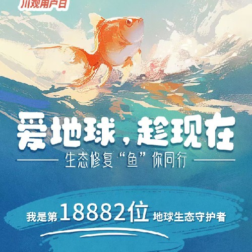 就愛(ài)看川觀