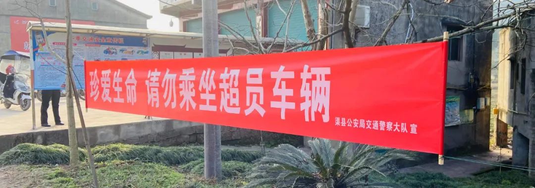 此次交通安全宣传活动,共发放宣传单300余份,悬挂横幅8条,摆放展板5块