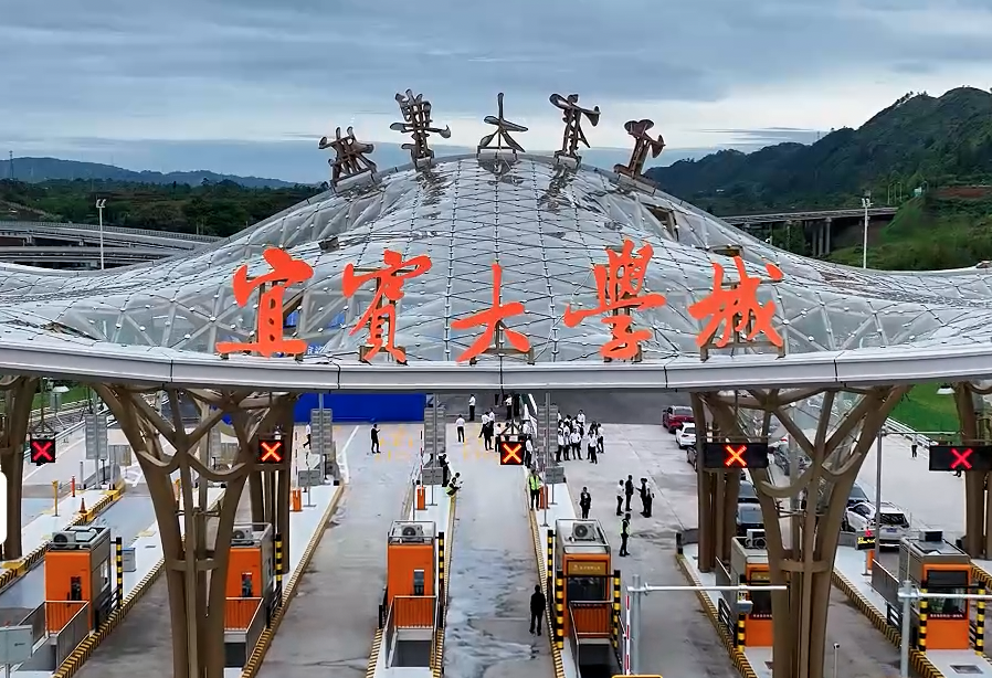 c视频|宜泸高速宜宾大学城收费站开通,宜宾再添一个进出通道