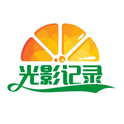 光影记录者