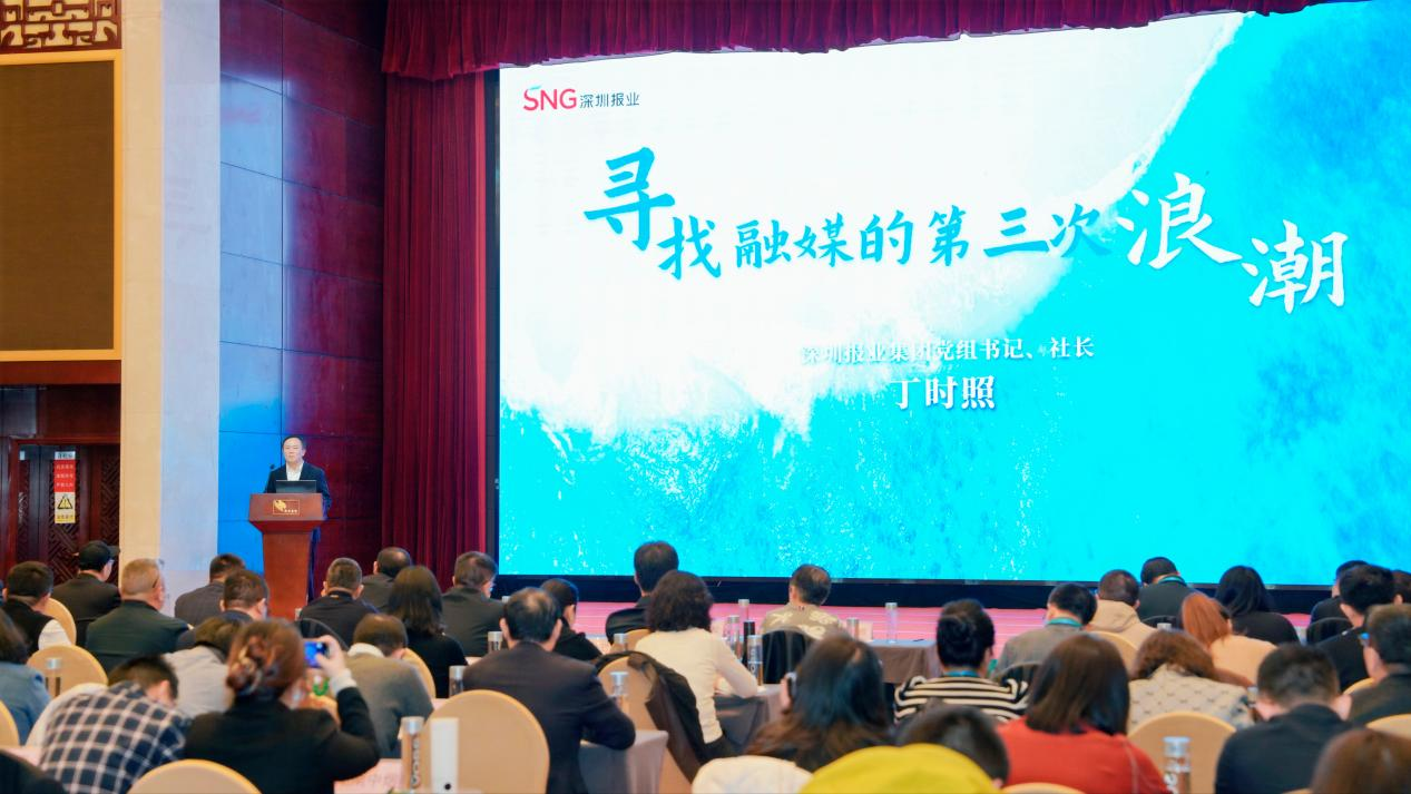 2023年度全国传媒经营工作总结大会召开 川观新闻客户端获评优秀品牌新媒体(图1)