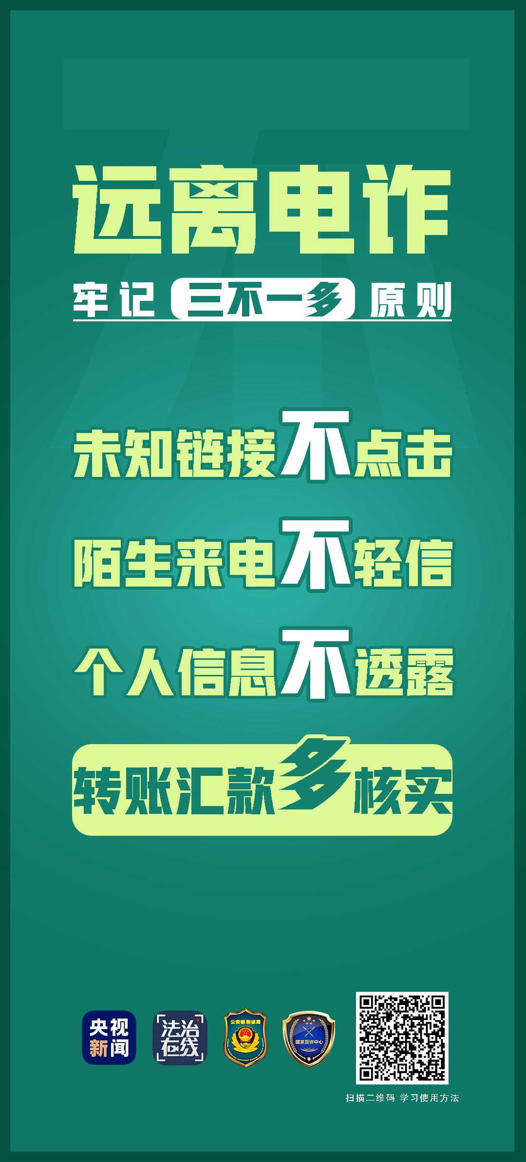 骗子套路虽多让不少人感慨防不胜防诈骗手法屡屡升级换代但诈骗分子的