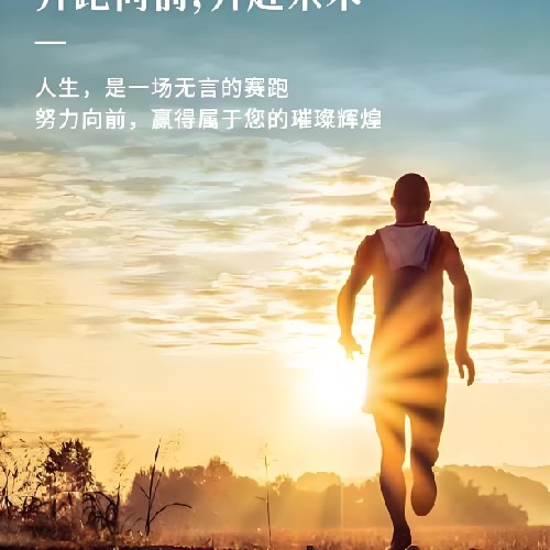 老骥伏枥志在千里