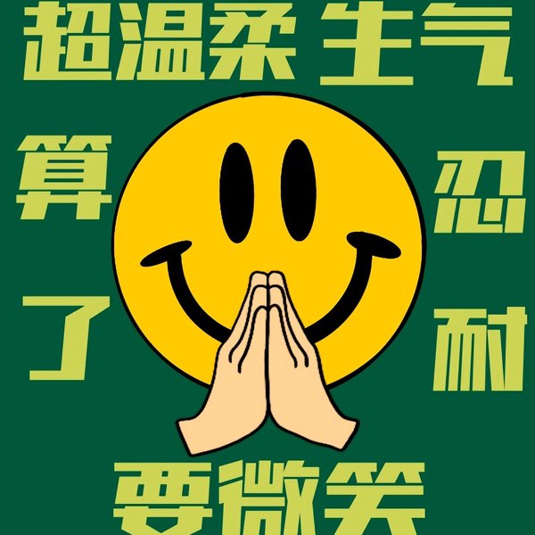 IFS朱亚文🤪，。