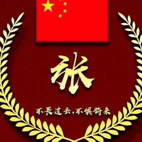 中国强👍 