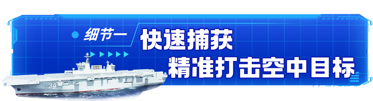 “光电跟踪好,开炮!”这个画面含金量超高|川观新闻