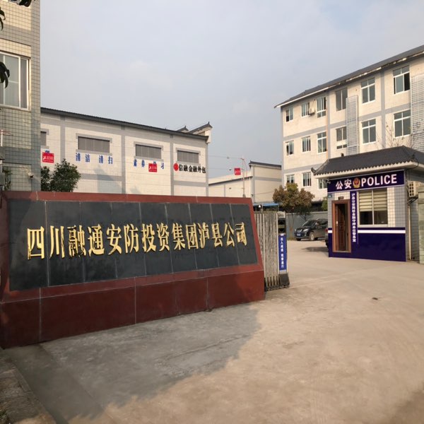 汪濤（融通安防）