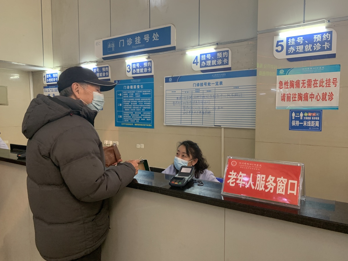包含东直门医院老年人看病代挂号住院登记咨询的词条