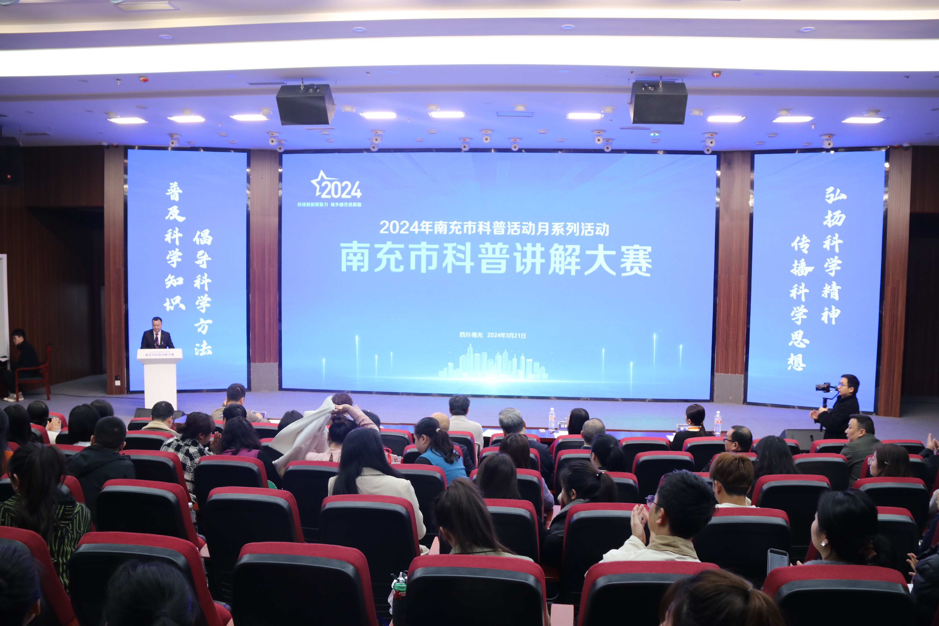 c视频丨74名选手同台竞技 2024年南充市科普讲解大赛举行