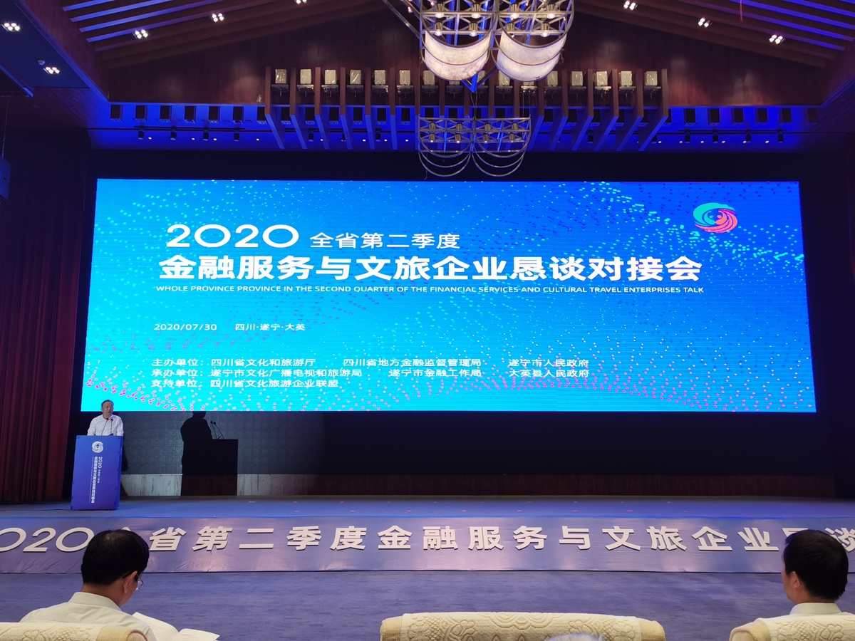 2020年四川省旅游经济总量_四川省地图(3)