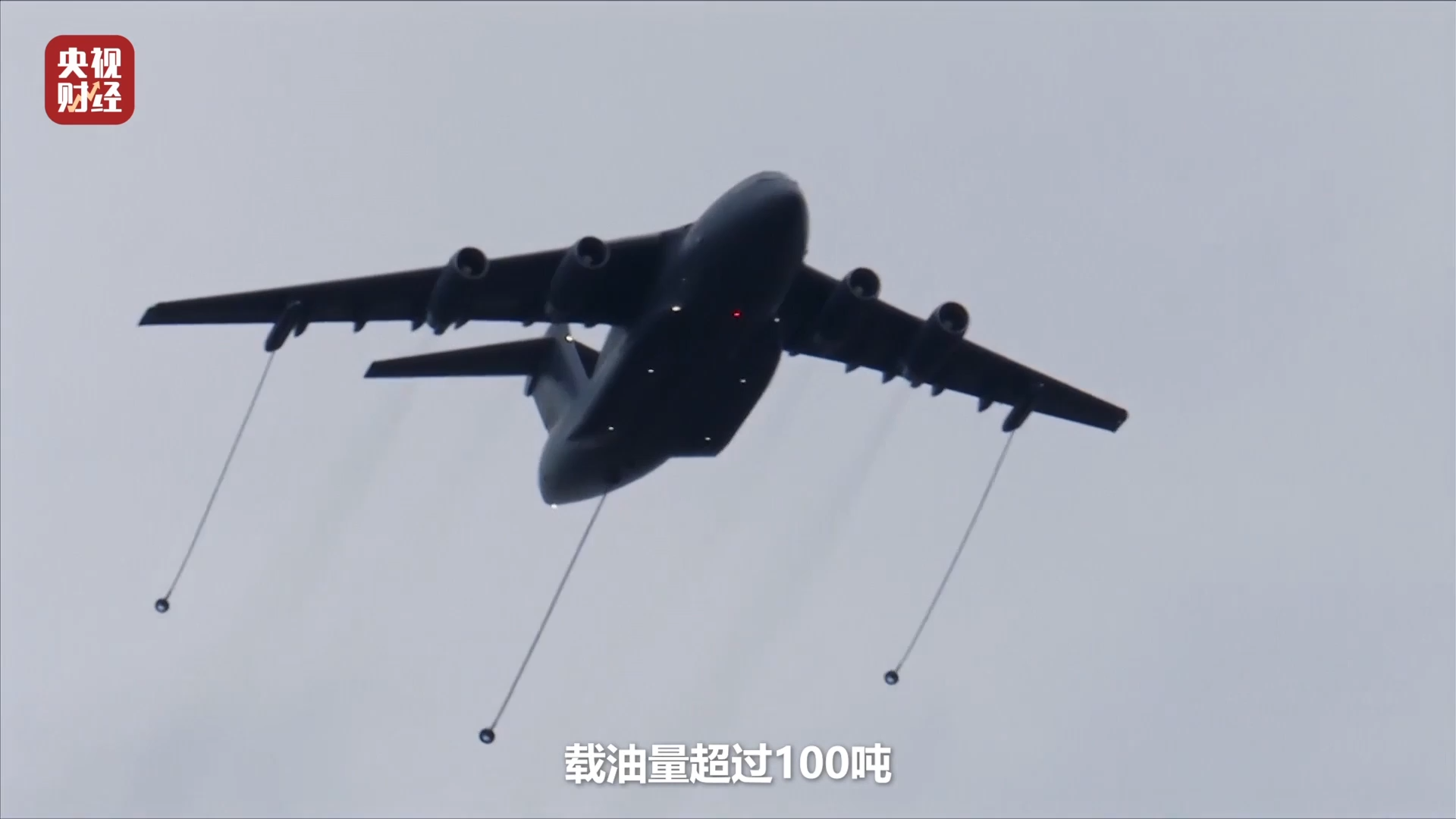 "空中加油站"——运油-20来了!已完成首次场地适应性训练