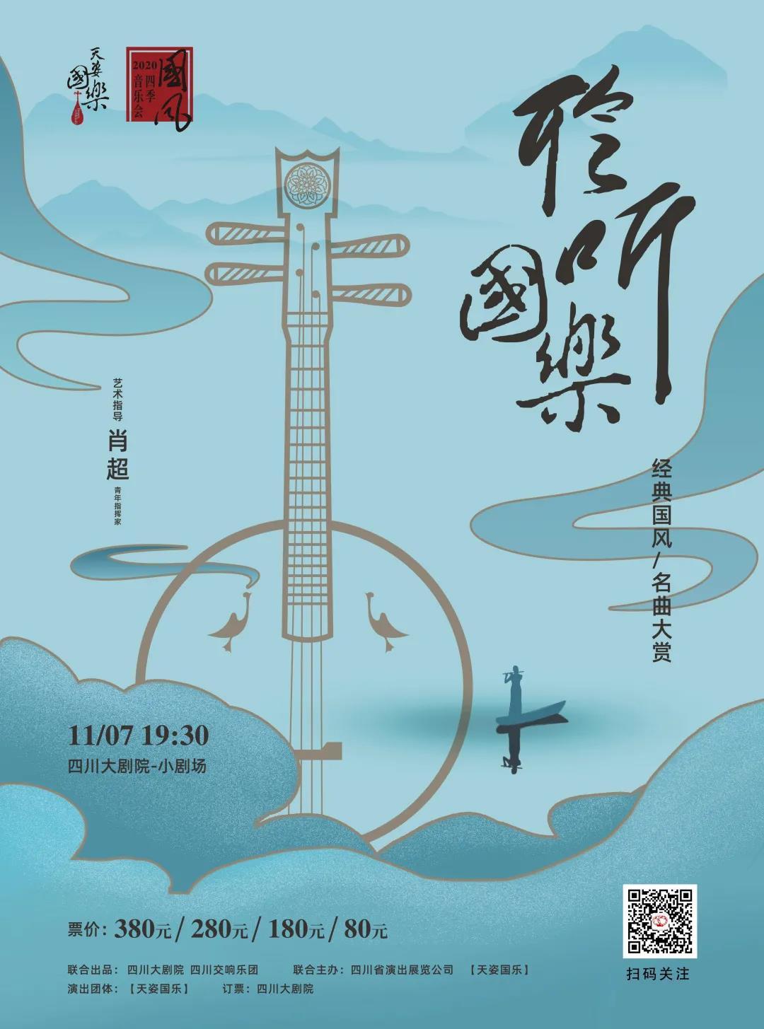 杂粮铺四川大剧院寻找国风达人联合国潮演出大礼包等你来拿