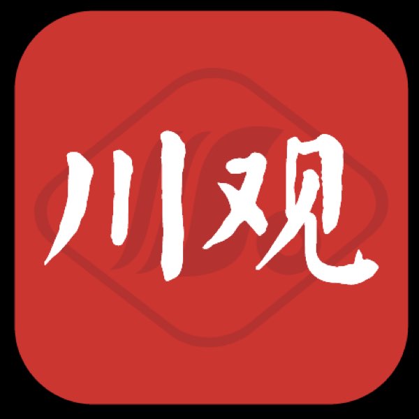 川觀用戶(hù)84638