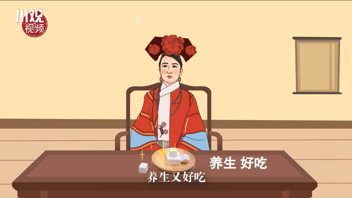 动画四川安逸研究所丨生姜变网红甜点慈禧太后吃了都说好趣说遂州①