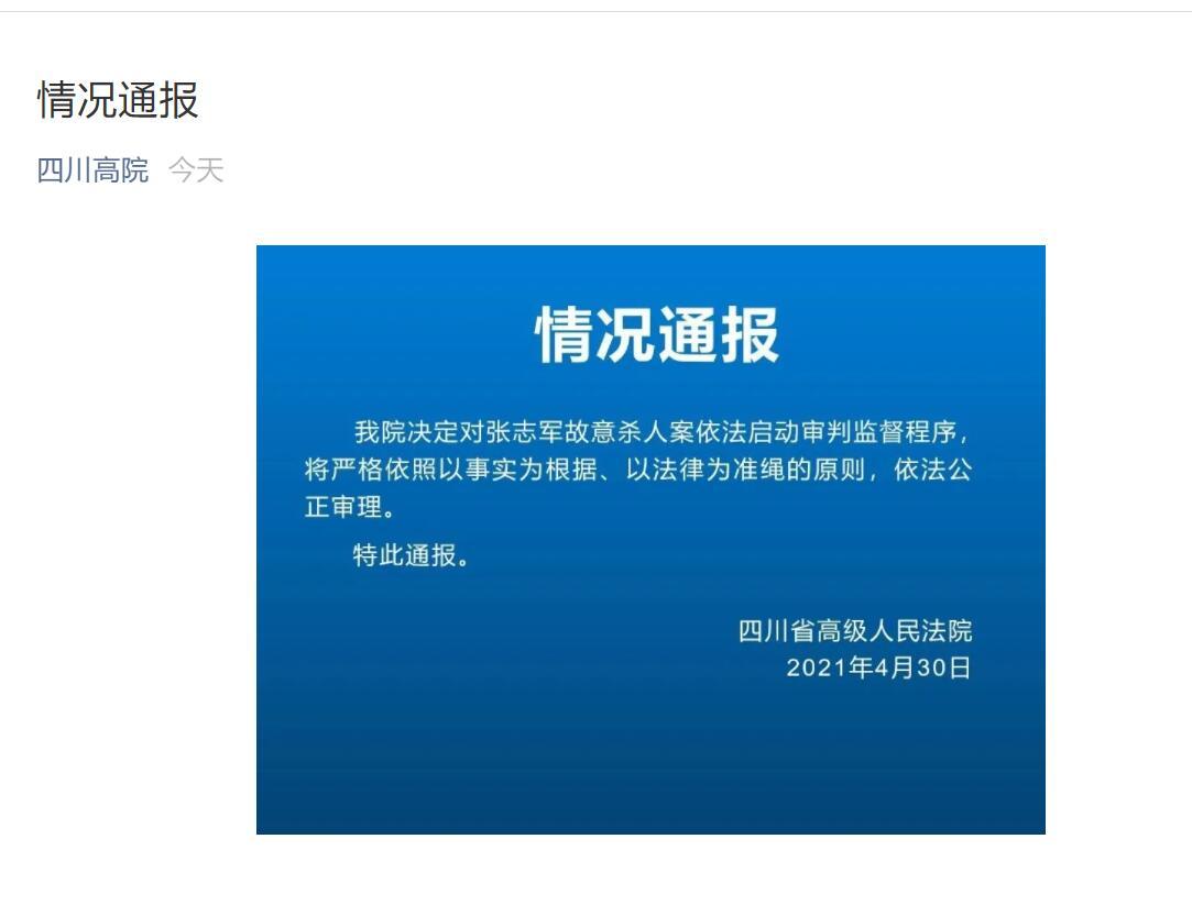 审判监督程序的意义 9468_1619781501000.jpg-cgwapimg