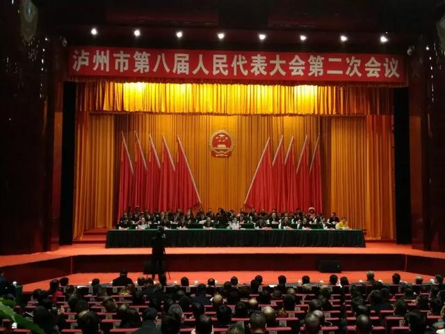 刘南春 记者 蔡惠兰 28日下午,泸州市第八届人民代表大会第二次会议在