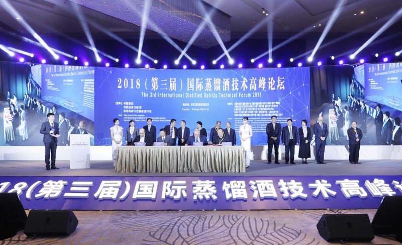 中食院、帝国理工、英国剑桥、五粮液多方